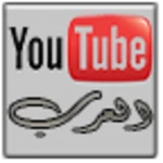 youtube arab videos android application logo